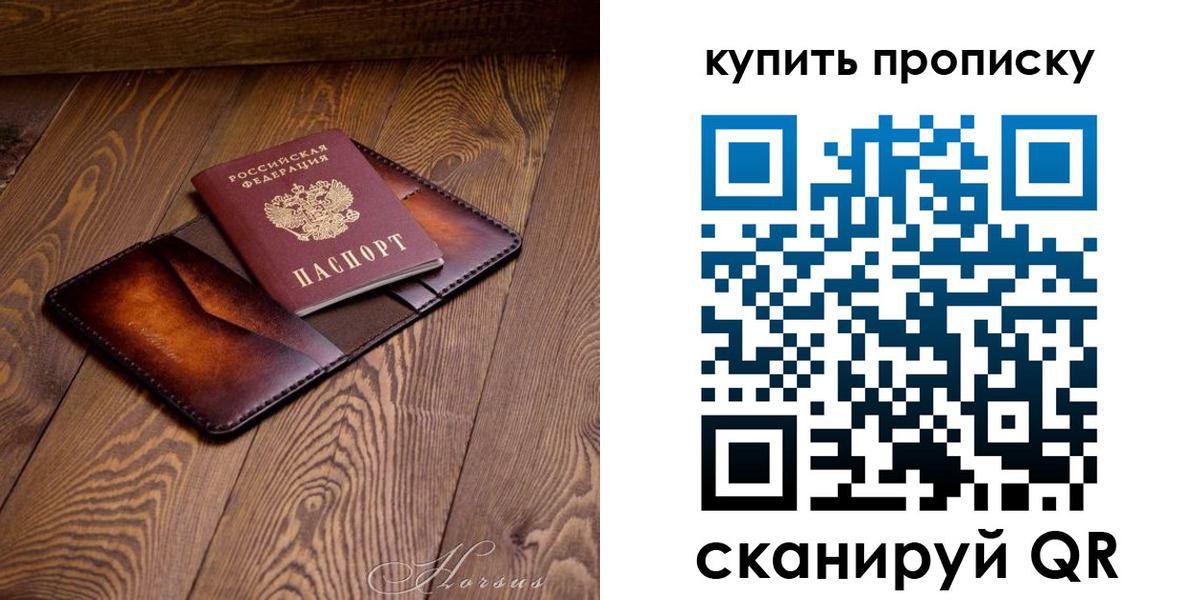 временная прописка в Медвежьегорске