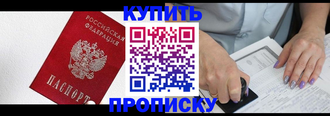 прописка паспорт в Медвежьегорске