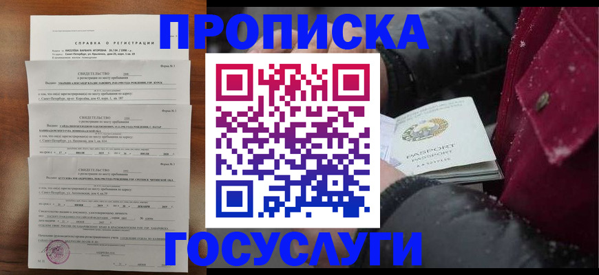 миграционный учет в Медвежьегорске